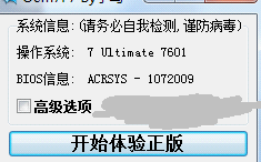 求64位win香铁帮医没7永久激活秘钥