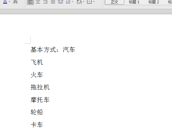 word，如何让上下两行，某段字对齐