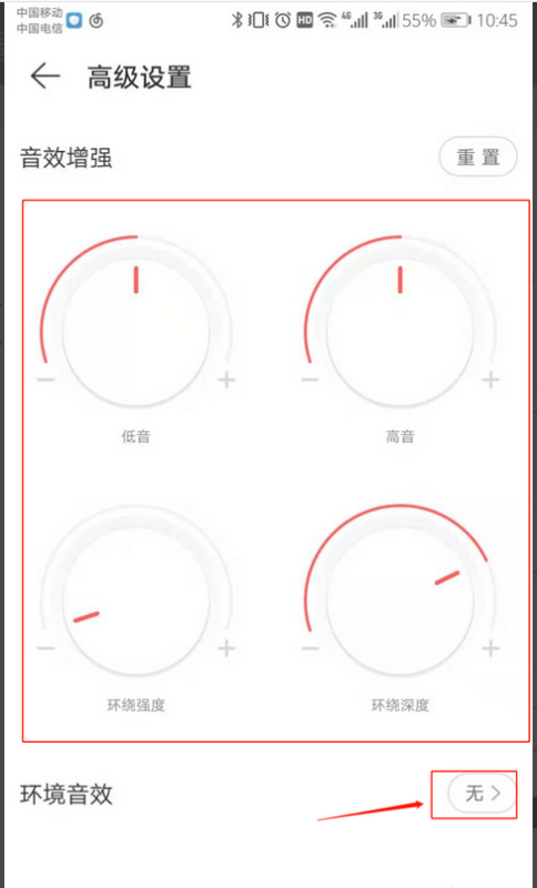 网易云音乐能调斗得值各保亲青干教啊复节音效吗？