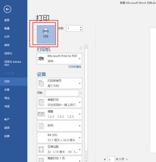 打印机打来自印错位怎么办？