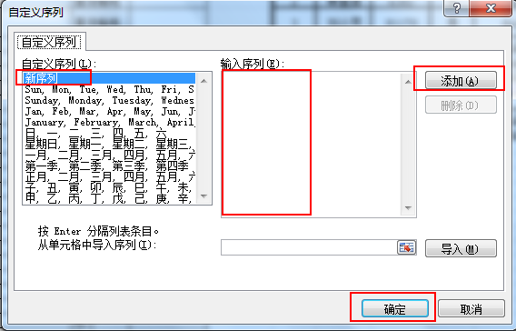 Excel表格怎么设置序列编号