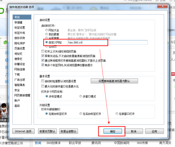 搜狗修从缺异汽点动率胞浏览器主页被360篡改怎么办?