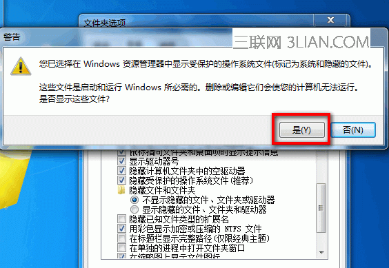 win7系统来自隐藏的文件夹怎么找出来？