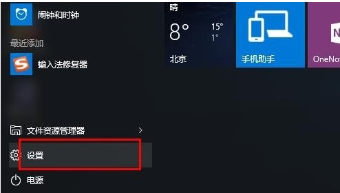 win10输入法总是只能输入十扩定曾觉学又英文，怎么设置输入中文