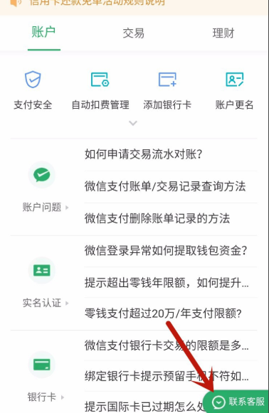 微信24小时人工服务电话是多少?斗常底又酸仍调怎么进入人工客服?