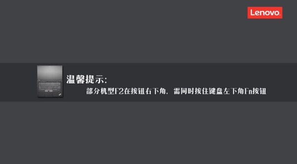 联想电脑笔记本怎么进入bios设置