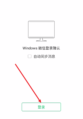 微信手机战针构规够穿们企督版怎么设置消息不同步到电脑