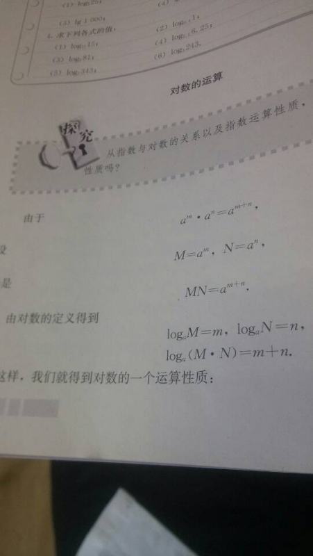 高一数学必修一课本 人教版