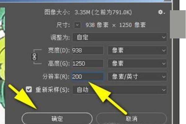 图片模糊，怎么用photoshop提高它的清晰度（分辨率）