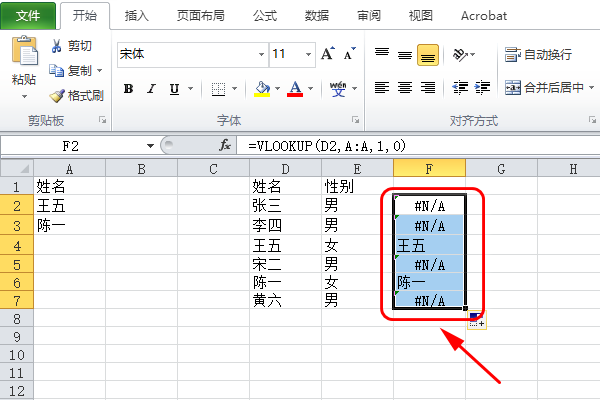 如何匹配2张excel来自中的名字