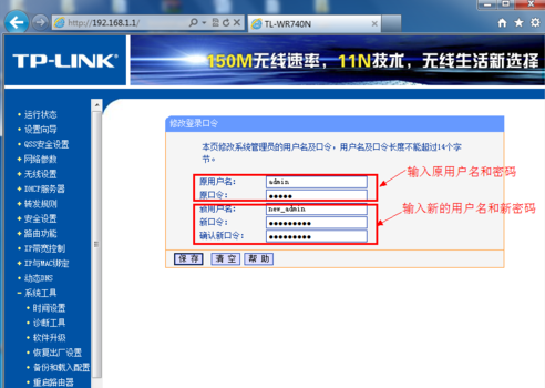 怎么修改无线路由器登陆来自页面192.168.1.1的用户名和密码