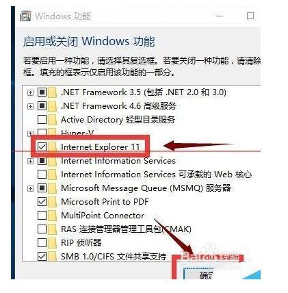 win10怎么看ie浏览器版本