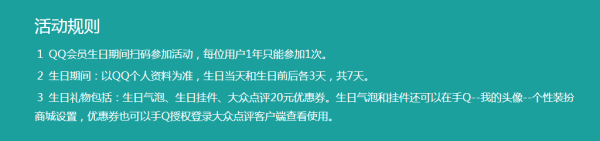 qq生日多彩气泡怎么领取？