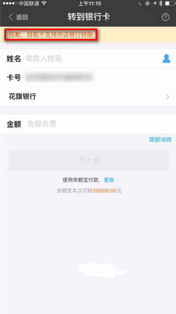 支付宝转账到银行卡要多久可以到账