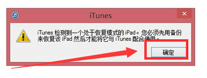 ipad已停时岁用连接itunes解决方案