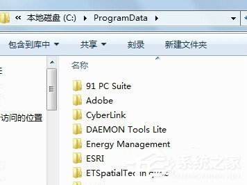 Win7系统Programdata找不到怎么办