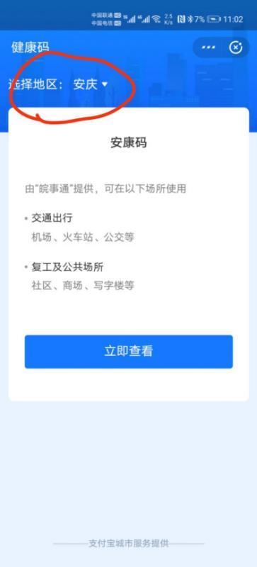 我明明没有注册安徽政务服务网的账号，但却发信息通知我注册了？