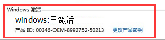 内部版本7601windows7旗舰版激活密钥