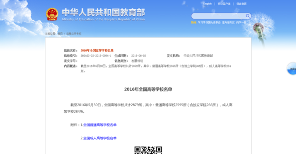 华北理工大学轻工学院怎么样是民办的吗