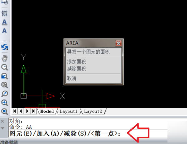 cad算面积快捷键