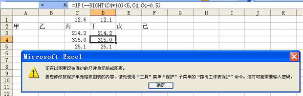 怎么设置excel表格锁住一部分不允许更改，其他部分可以更改来自