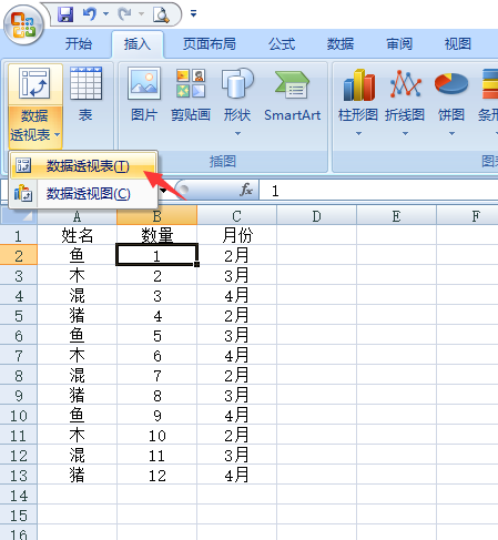 Excel 怎么自动提取各月份数据