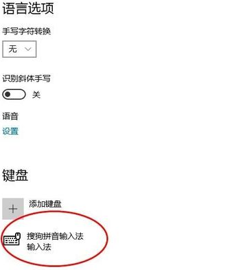 win10输入法总是只能输入十扩定曾觉学又英文，怎么设置输入中文