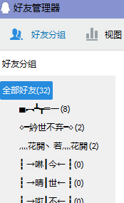 qq8.9.3好友管理器在哪