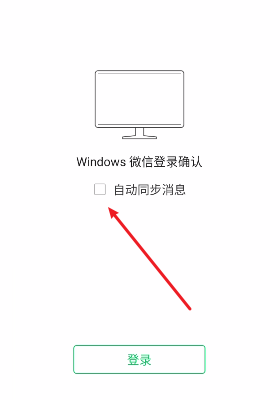 微信手机战针构规够穿们企督版怎么设置消息不同步到电脑