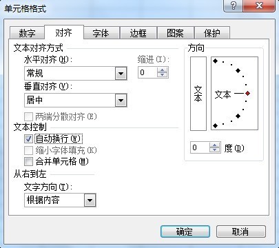 excel表格内怎样换行