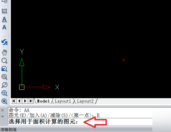 cad算面积快捷键