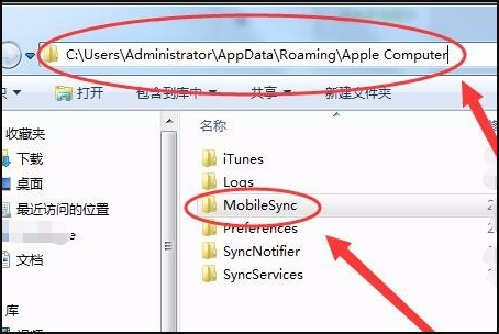 itunes备份文件默认在C盘如何更改位置