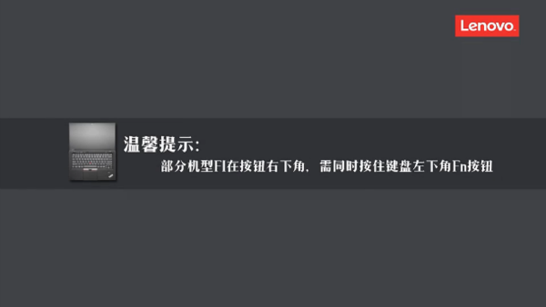 联想电脑笔记本怎么进入bios设置