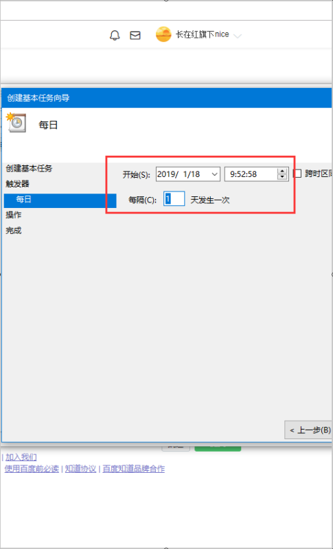 win10电脑怎么设置时间自动关机