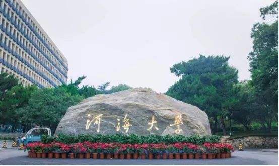 河海大学研究生2019年录取分数线大概多少分？