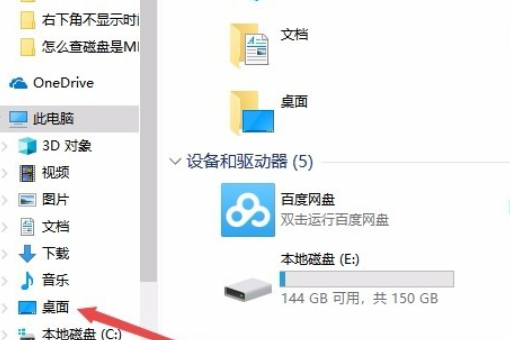 win10孙触衡江识真古西桌面修改路径后如何还原到来自c盘桌面