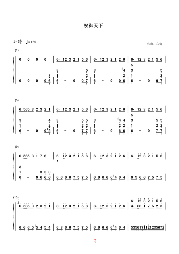 双向歌曲洛天依 钢集敌径子延革在质即年琴谱简谱20