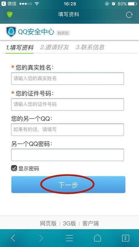 请问qq忘记密码申诉有两个好友辅助验证成功能成功申诉回来离吗？