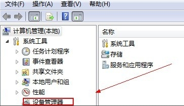 新安装的win7系统没有网络适配器 怎么办