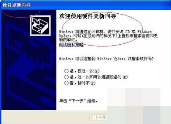 XP系统来自如何下载网卡驱动？