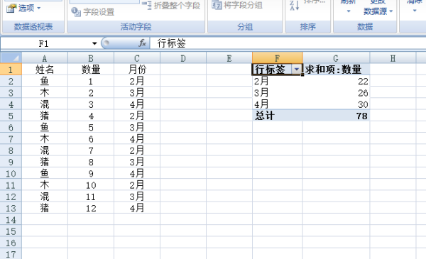 Excel 怎么自动提取各月份数据