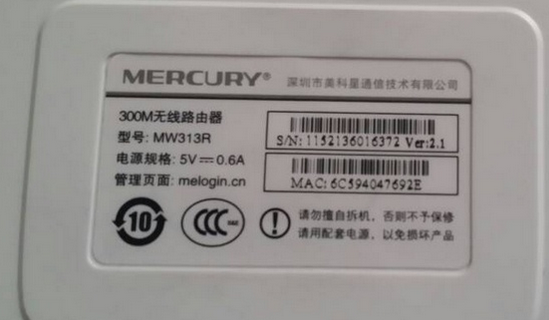 mercury路由器怎么修改密码