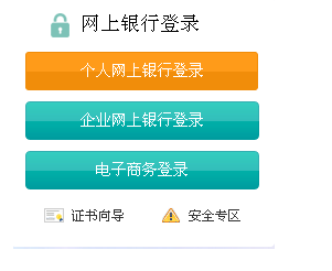 农业银行企业网上银行登陆不了是什么原因?