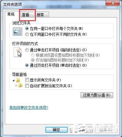 Win7系统Programdata找不到怎么办