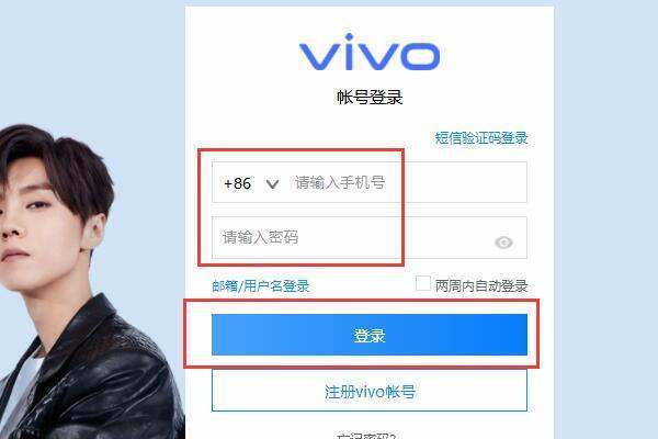 vivo手机丢了怎么锁死