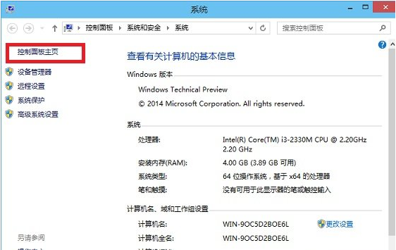 win10家庭版怎么关闭防火墙