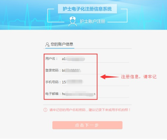 在医师电子化注册信息系统 (机构端)中怎样查看护士的激活粉孙码?