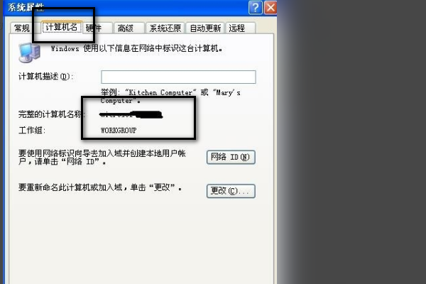 怎么使用局域网互传文件