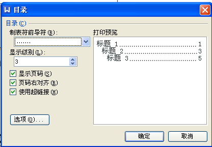 wps 怎么插入来自目录