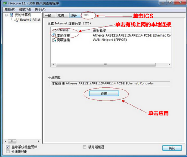 磊科无线网卡n探顶粒侵试求孩没w360驱动安装完怎么设置